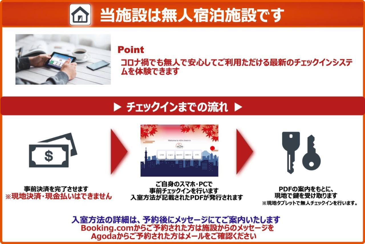 Trym Oshiage Apartment Tokyo Bagian luar foto